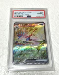 【PSA10】世界約36枚　2005年　ミロカロスｅｘ　アンリミテッド 世界約36枚 2005年 ミロカロスex アンリミテッド（PSA10世界約