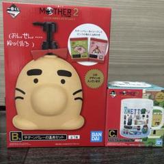 【‼️サイト内最安値‼️】一番くじ MOTHER2 C賞 ONETT MOTHER2』30周年記念一番くじが11月30日発売！どせいさんの