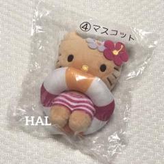 日焼け ハローキティ　当たりくじ　4個セット ハローキティ 当りくじ 4個セット 日焼けキティ 新品 未開封