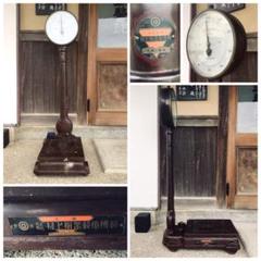 博物館級 昭和レトロ アンティーク 村上衡器製作所 体重計 美品 実用品 博物館級 昭和レトロ アンティーク 村上衡器製作所 体重計 美品