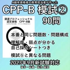 2025年最新】cpp 調達の人気アイテム - メルカリ