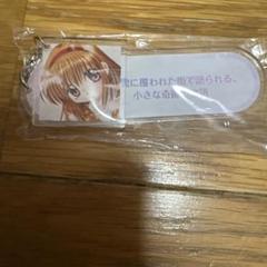 Key25thくじ -Winter- 周年タイトル賞 月宮あゆ