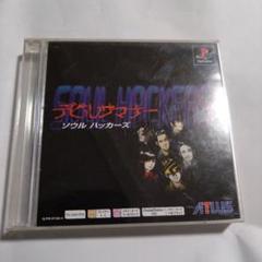 Amazon | デビルサマナーソウルハッカーズ PS one Books