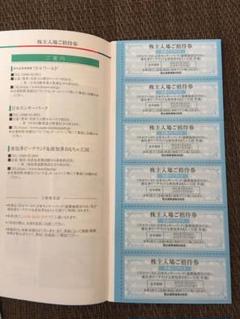 日本モンキーパーク 南知多ビーチランド リトルワールド 入場券 割引券 チケット