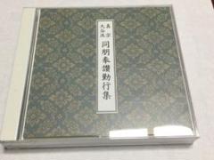 掛け軸 仏事用 正信念佛偈 良海 敬書 紙本 希少 軸装 掛軸 美品 です。 正信念仏偈 浅田泉光 書道家 肉筆（尺五立）あ143！ 南無阿弥陀