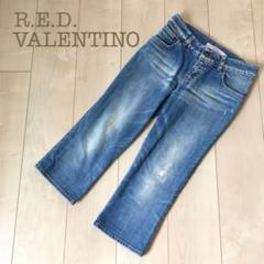 R.E.D.VALENTINO刺繍ダメージデニムクロップドパンツ青ブルー27春夏