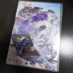 2025年最新】dvd まふまふの人気アイテム - メルカリ