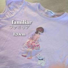 familiarファミリア❤️ 刺繍 Tシャツ 120cm - メルカリ