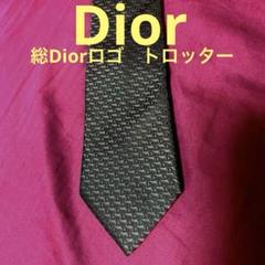 美品 Dior ネクタイ オブリーク トロッター ロゴ クリスチャン