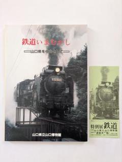 列車運転時刻表ケース 25枚セット 新品【短】 2025年最新】列車運転時刻表の人気アイテム - メルカリ