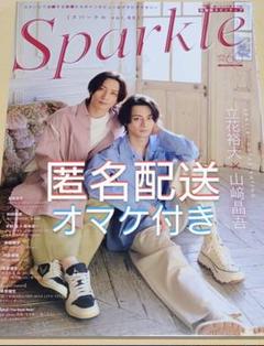 長田光平 sparkle vol.60 リーフレット Sparkle vol.60』2025.03.31発売 - Sparkle web