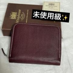 ⭐️未使用級⭐️ホワイトハウスコックス　ラウンドジップ　二つ折り財布　シボ革
