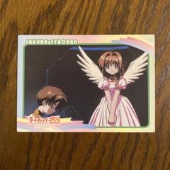 カードキャプターさくら 劇場版 封印されたカード No.133 木之本桜 李小狼 カードキャプターさくら 封印されたカード 木之本桜 李小狼 劇場