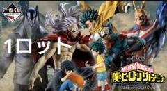 一番くじ 僕のヒーローアカデミア 相反する思い 1ロット ヒロアカ 一番くじ 僕のヒーローアカデミア 相反する思い｜一番くじ倶楽部