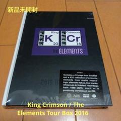 キング・クリムゾン / The Elements Tour Box 2016