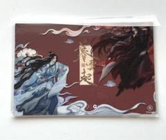 魔道祖師公式　暮雲起シリーズ 魔道祖師 アクリルカード 暮雲起シリーズ 魏無羨 藍忘機 公式品