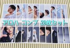 2025年最新】超特急 アロハ 生写真の人気アイテム - メルカリ