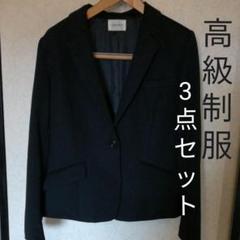 週末限定価格!早い者勝ち★高級事務服 3点セット ユニレディ