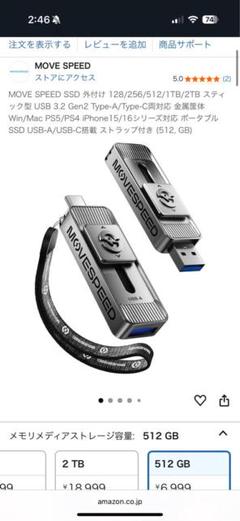 外付け ssd 516GB