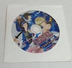 幕末恋華 新選組DS メッセサンオー特典オリジナルボイスCD-ROM