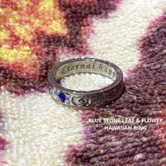 BLUE STONE LEAF & FLOWER HAWAIIAN RING