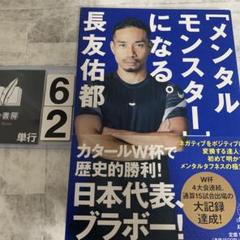 [メンタルモンスター]になる。