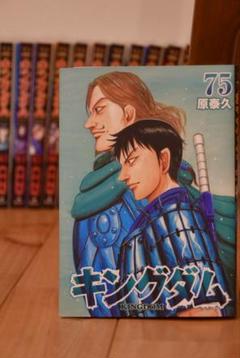 有名な高級ブランド 美品】 キングダム 41〜75巻セット - メルカリ 青年漫画