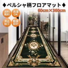室内用 ラグ カーペット リビング キッチン インテリア 屋内 模様 M-21
