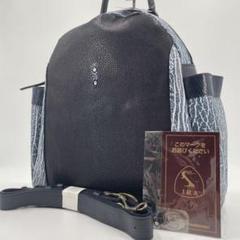 【新品】オットセイ　スティングレイ革　手持ちバッグ　リュックサック　JRA認定品