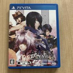 十三支演義 偃月三国伝1・2 vitaソフト