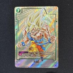 ミ*宙様 【美品】ドラゴンボールカード　孫悟空 SCR フリーザ SCR SB01）孫悟空【SCR】《緑》 - ドラゴンボールカード