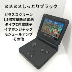 あいうえお様　専用　ゲームボーイアドバンスSP