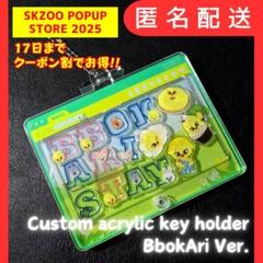 スキズ「フィリックス」SKZOO カスタムアクリルキーホルダー
