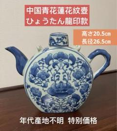 粉彩蓮花紋秋操杯 磁器 現代工芸品 美術品 装飾品 置物 粉彩蓮花紋秋操杯 磁器 現代工芸品 美術品 装飾品 置物