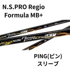その他 N.S.PRO Regio Formula MB+ 75X 2025年最新】regio formula mb+の人気アイテム - メルカリ