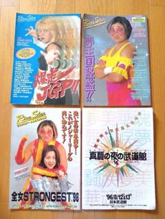 2025年最新】プロレス パンフレットの人気アイテム - メルカリ
