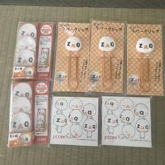 [17点、未使用]ざっくぅグッズ 2025年最新】zaq ざっくぅの人気アイテム - メルカリ
