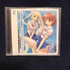 この青空に約束を〜ようこそつぐみ寮へ〜　伊藤賢治　CD 新品未開封 Amazon.co.jp: 「この青空に約束をー~ようこそつぐみ寮へ