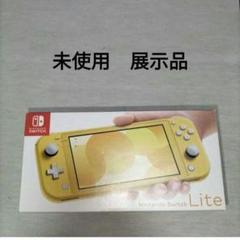 任天堂Switch lite イエロー 未使用品 任天堂Switch Lite イエロー