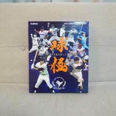 名球会記念 配布記念品セット 2025年最新】プロ野球名球会の人気アイテム - メルカリ
