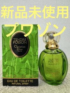 激レア　廃盤 タンドゥル　プワゾン　ディオール　ポワゾンほぼ未使用　30ml ♪激レア品 Diorディオール タンドゥル プワゾン 100ml 廃盤品