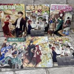 魔導具師ダリヤはうつむかない ～今日から自由な職人ライフ～特典　書き下ろし
