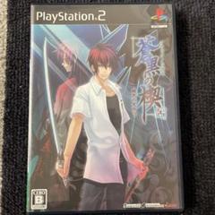 PS2 緋色の欠片３ 蒼黒の楔