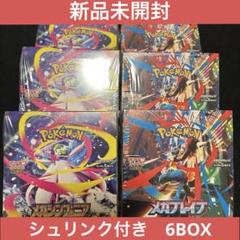 ポケモン - 双璧のファイター　シュリンク付き　3BOX ポケモンカード ブラックボルト シュリンク付き 3BOX - メルカリ