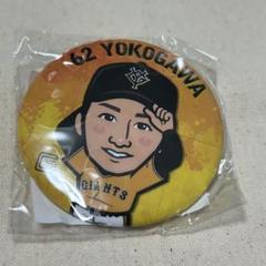 2025年最新】横川凱の人気アイテム - メルカリ