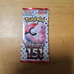 ポケモンカード151