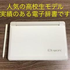 電子辞書 学習コンテンツ豊富 大学受験 センター試験対策 資格取得 留学に。