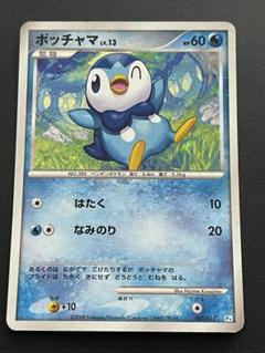 ポッチャマ Lv.13 ポケモンカード 005/015 110
