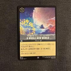 ロルカナ　準備をしておけ1枚dfoilホールニューワールド Amazon.co.jp: ロルカナ ホール ニュー ワールド A Whole New