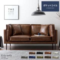 ソファー　合皮　ブラウン　ヴィンテージ　2人掛け 2.5人掛け 3人掛け　楽天